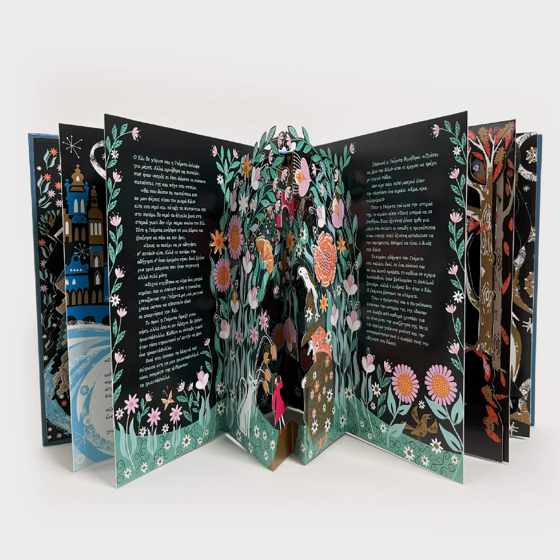 Η Βασίλισσα του Χιονιού: Με 6 μαγικές εικόνες που ξεδιπλώνονται (Pop - up) - Diavazo Greek Books