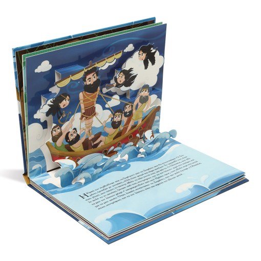 Η Οδύσσεια με Αναδιπλούμενες Εικόνες (Pop - Up / Interactive) - Diavazo Greek Books