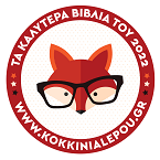 Η Πτώση της Πατριαρχίας: η Ιστορία του Σεξισμού και η Αντίσταση των Γυναικών - Marta Breen (Graphic Novel) - Diavazo Greek Books