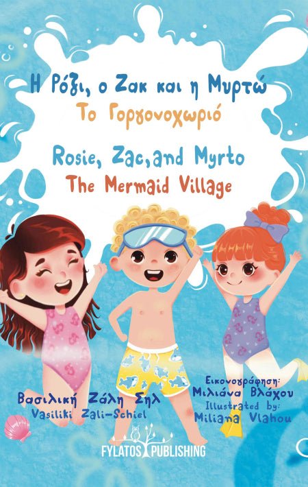 Η Ρόζι, ο Ζακ και η Μυρτώ (Σειρά: Το Γοργονοχωριό) - Βασιλική Ζάλη Σηλ (Bilingual / Δίγλωσσο) - Diavazo Greek Books