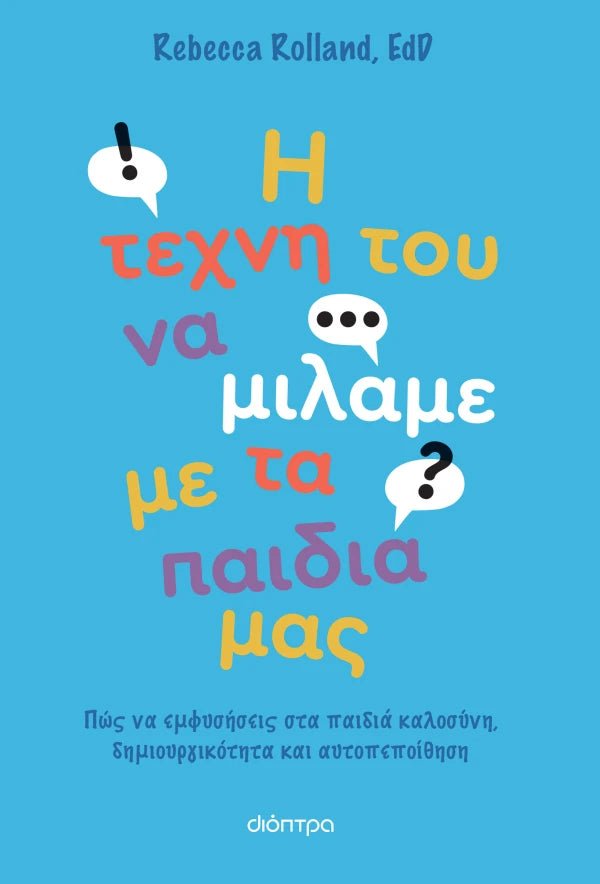 Η τέχνη του να μιλάμε με τα παιδιά μας - Rebecca Rolland, EdD - Diavazo Greek Books