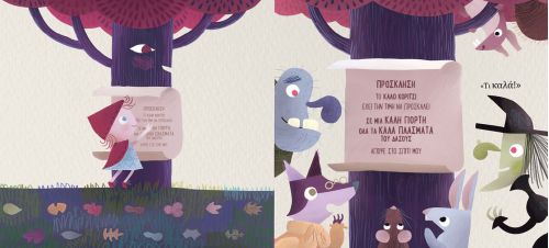 Καλή - Canizales - Diavazo Greek Books