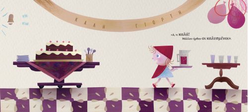 Καλή - Canizales - Diavazo Greek Books