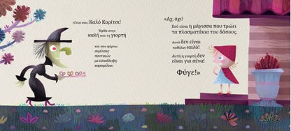 Καλή - Canizales - Diavazo Greek Books