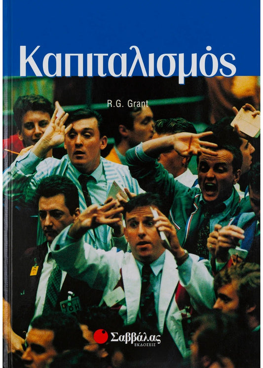 Καπιταλισμός - R. G. Grant (Secondhand) - Diavazo Greek Books