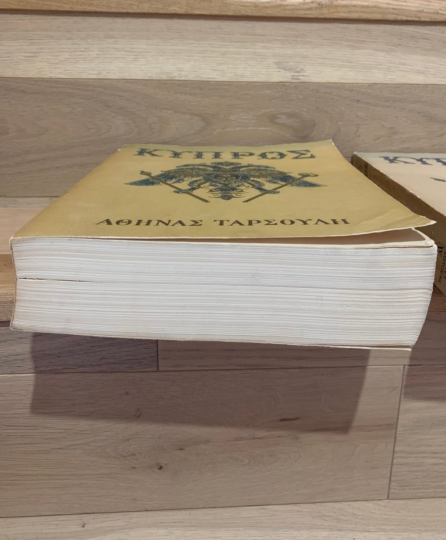 Κύπρος - Αθηνά Ταρσούλη [Τόμοι Α'+Β'] (Rare, collectible) - Diavazo Greek Books