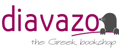 Diavazo Greek Books