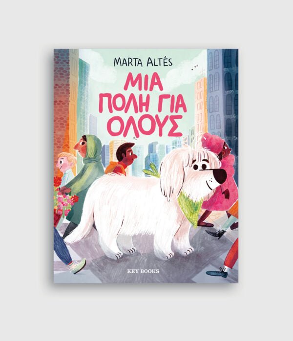 Μια πόλη για όλους - Marta Altés - Diavazo Greek Books