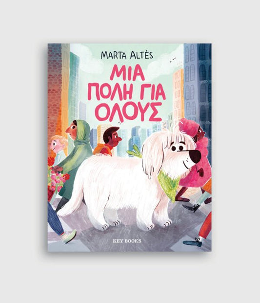 Μια πόλη για όλους - Marta Altés - Diavazo Greek Books