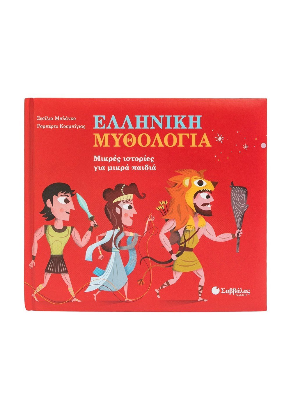 Μικρές ιστορίες από την Ελληνική Μυθολογία - Cecilia Blanco - Diavazo Greek Books