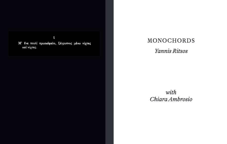 Monochords - Yannis Ritsos - Diavazo Greek Books