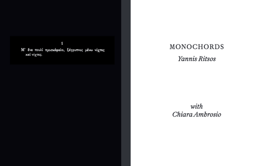 Monochords - Yannis Ritsos - Diavazo Greek Books