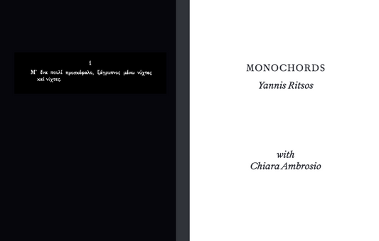 Monochords - Yannis Ritsos