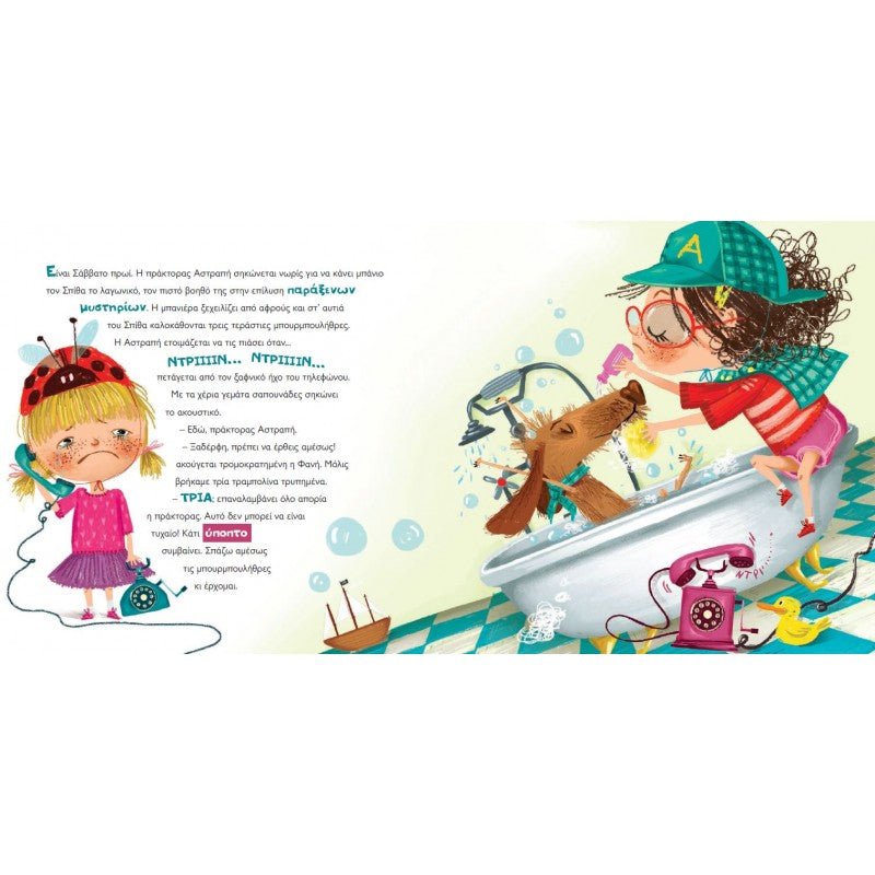 Μπελ Μπεσαμέλ - Χριστίνα Κωνσταντουδάκη - Diavazo Greek Books