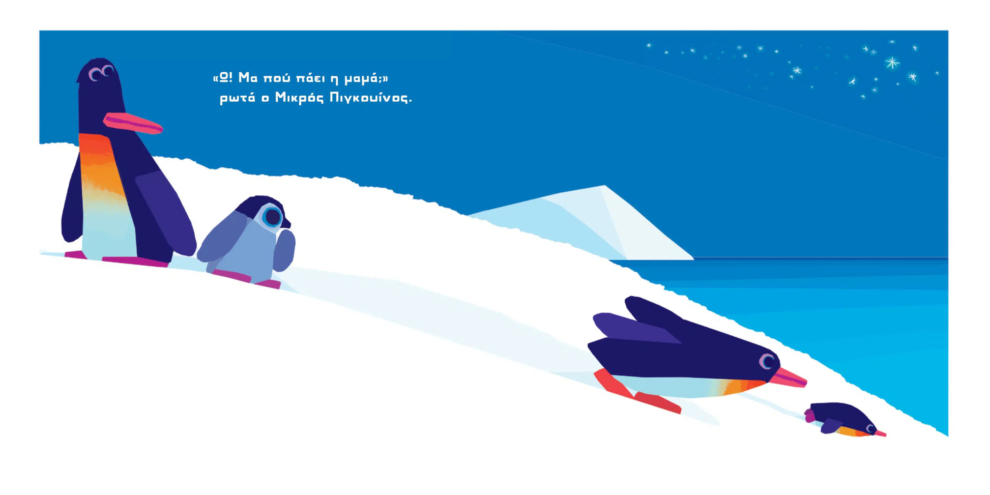 Μπράβο σου, Μαμά! - Chris Haughton - Diavazo Greek Books