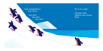 Μπράβο σου, Μαμά! - Chris Haughton - Diavazo Greek Books