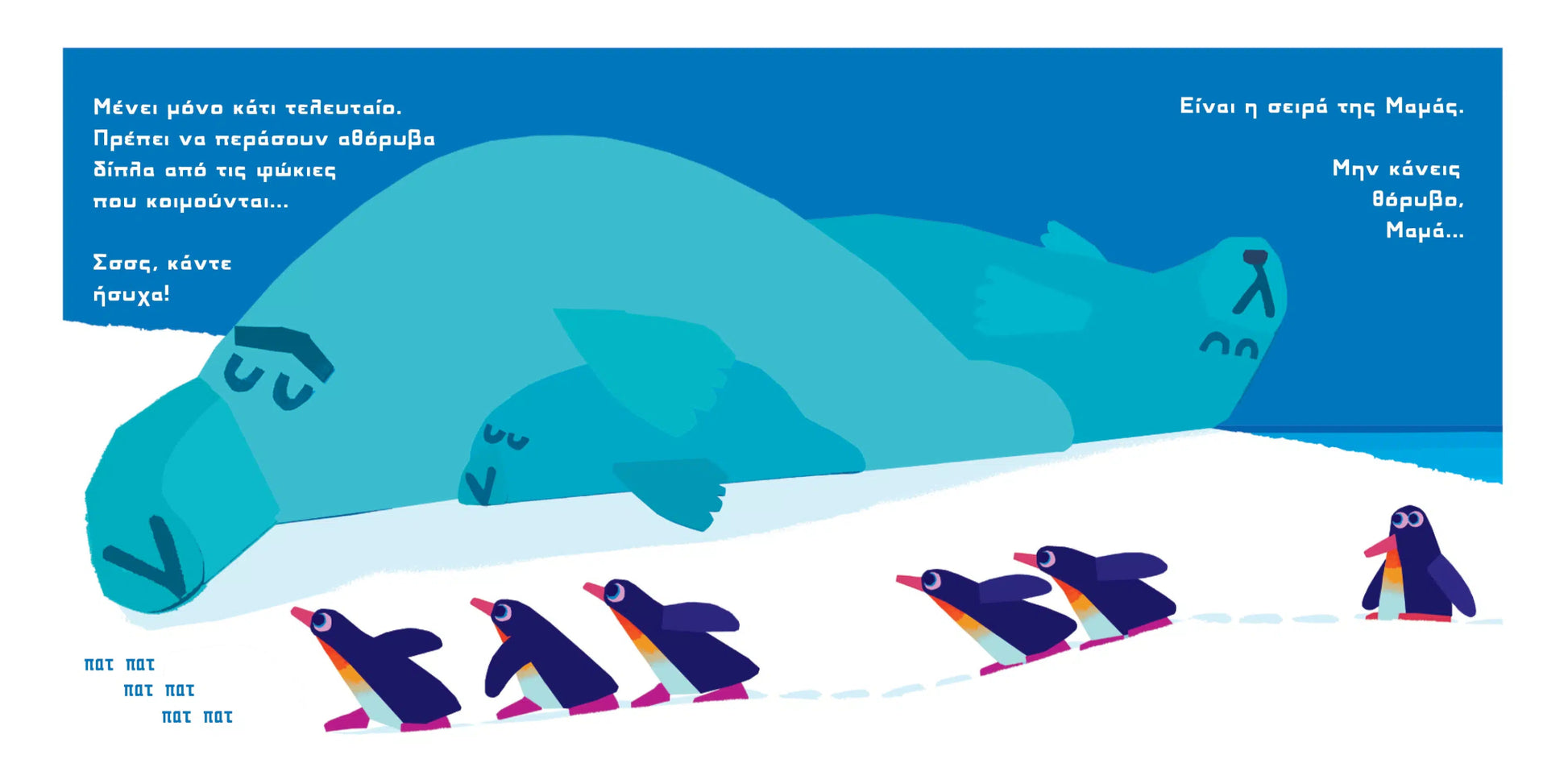 Μπράβο σου, Μαμά! - Chris Haughton - Diavazo Greek Books