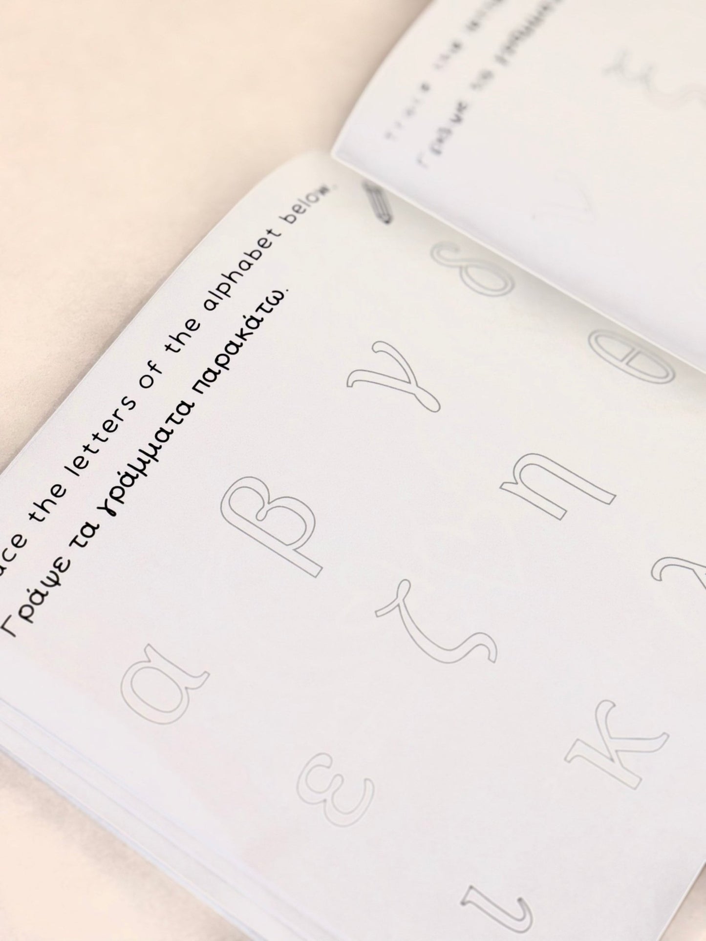 My First Greek Alphabet Colouring Book - Eleftheria Louca (Bilingual) - Diavazo Greek Books