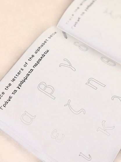 My First Greek Alphabet Colouring Book - Eleftheria Louca (Bilingual) - Diavazo Greek Books