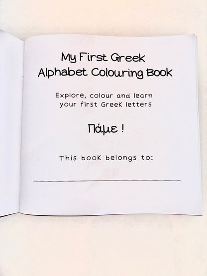 My First Greek Alphabet Colouring Book - Eleftheria Louca (Bilingual) - Diavazo Greek Books