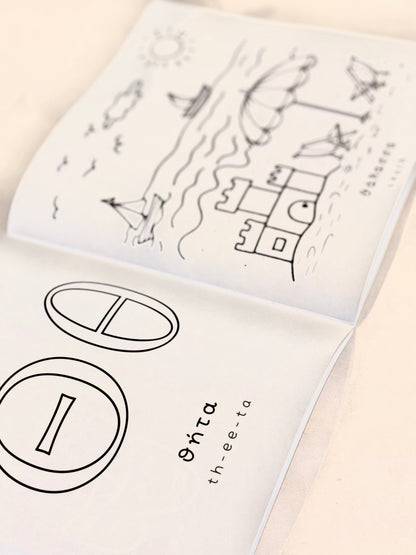 My First Greek Alphabet Colouring Book - Eleftheria Louca (Bilingual) - Diavazo Greek Books