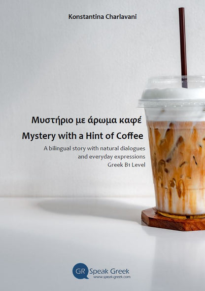 Mystery with a Hint of Coffee / Μυστήριο με Άρωμα Καφέ (Bilingual Easy Reader B1) - Diavazo Greek Books