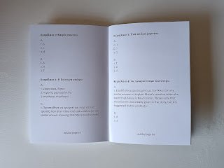 Mystery with a Hint of Coffee / Μυστήριο με Άρωμα Καφέ (Bilingual Easy Reader B1) - Diavazo Greek Books