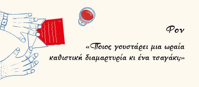 Ο Άνδρας που Πέθανε Δυο Φορές - Richard Osman - Diavazo Greek Books