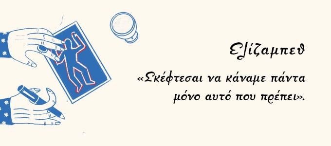 Ο Άνδρας που Πέθανε Δυο Φορές - Richard Osman - Diavazo Greek Books