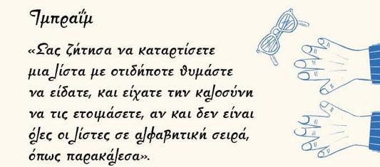 Ο Άνδρας που Πέθανε Δυο Φορές - Richard Osman - Diavazo Greek Books