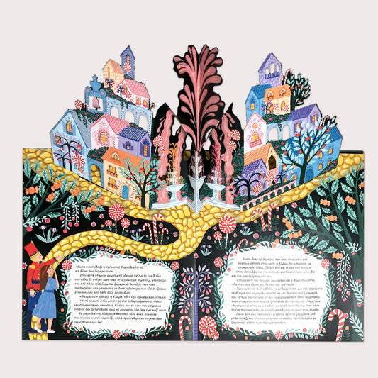 Ο Καρυοθραύστης: Με 6 μαγικές εικόνες που ξεδιπλώνονται (Pop - up) - Diavazo Greek Books