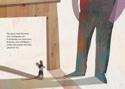 Ο Μάξιμος είναι Δυνατός - Θεοδώρα Κατσίφη - Diavazo Greek Books