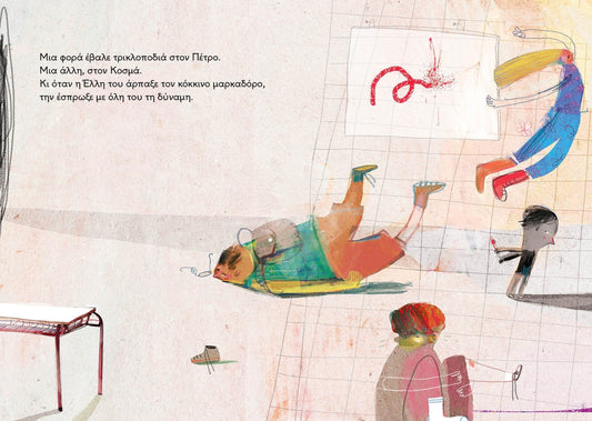 Ο Μάξιμος είναι Δυνατός - Θεοδώρα Κατσίφη - Diavazo Greek Books