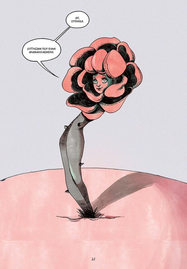 Ο Μικρός Πρίγκιπας - Antoine de Saint - Exupéry (Graphic Novel) - Diavazo Greek Books