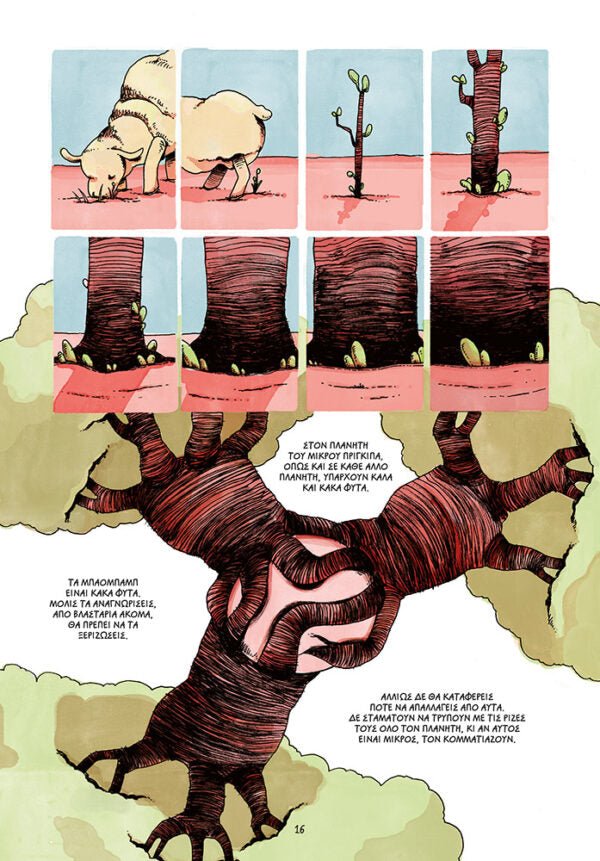 Ο Μικρός Πρίγκιπας - Antoine de Saint - Exupéry (Graphic Novel) - Diavazo Greek Books