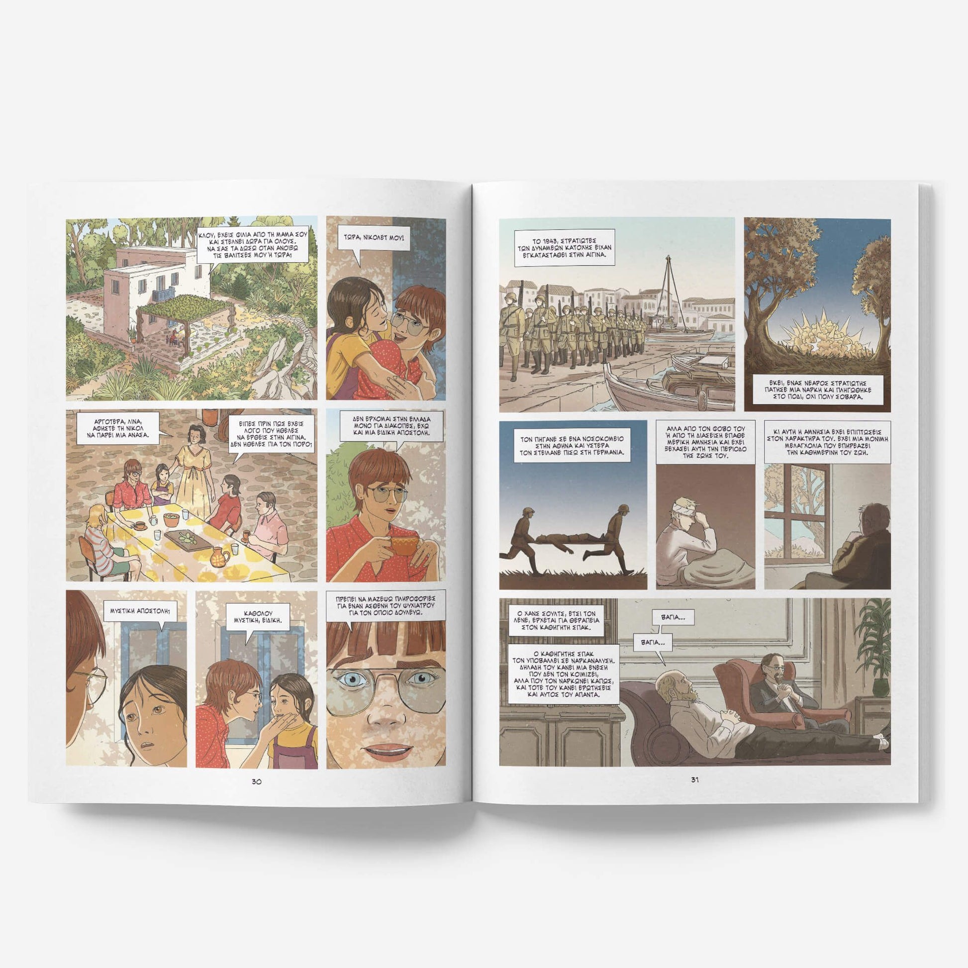 Ο θησαυρός της Βαγίας - Ζωρζ Σαρή (Graphic Novel) - Diavazo Greek Books