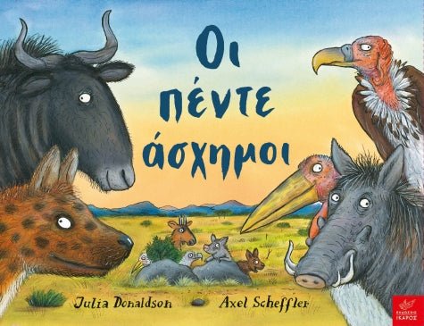 Οι πέντε άσχημοι – Axel Scheffler / Julia Donaldson - Diavazo Greek Books