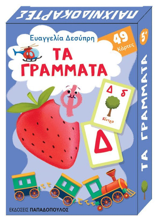 Παιχνιδοκάρτες: Τα Γράμματα - Ευαγγελία Δεσύπρη - Diavazo Greek Books