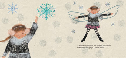 Πετάει, πετάει… ο χειμώνας; - Diavazo Greek Books