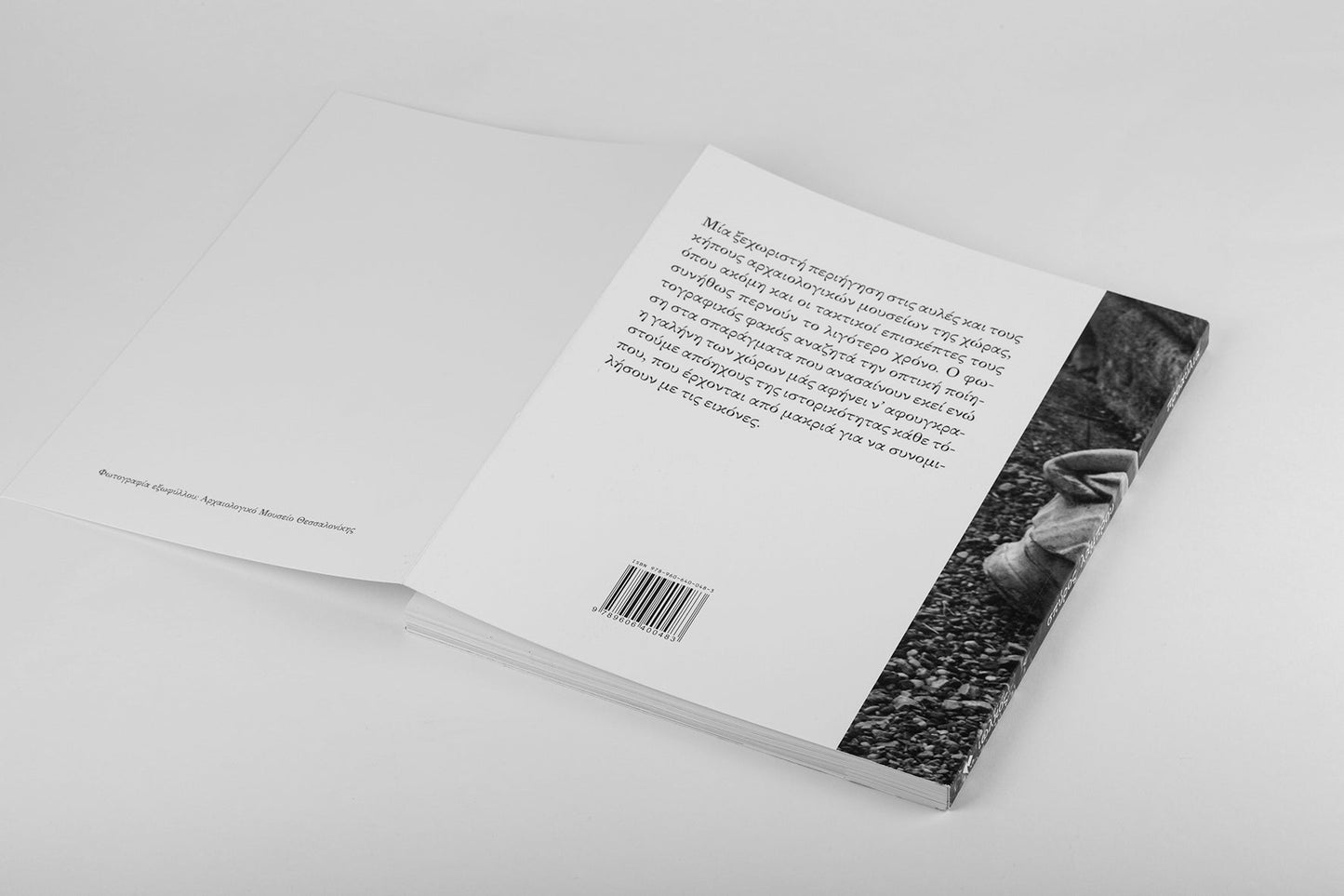 Προαύλια - Σπύρος Λάμπρου - Diavazo Greek Books