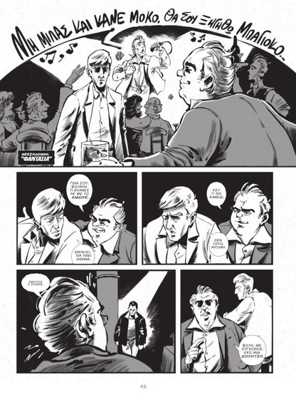 Σκυλονουάρ (Graphic Novel + Playlist)