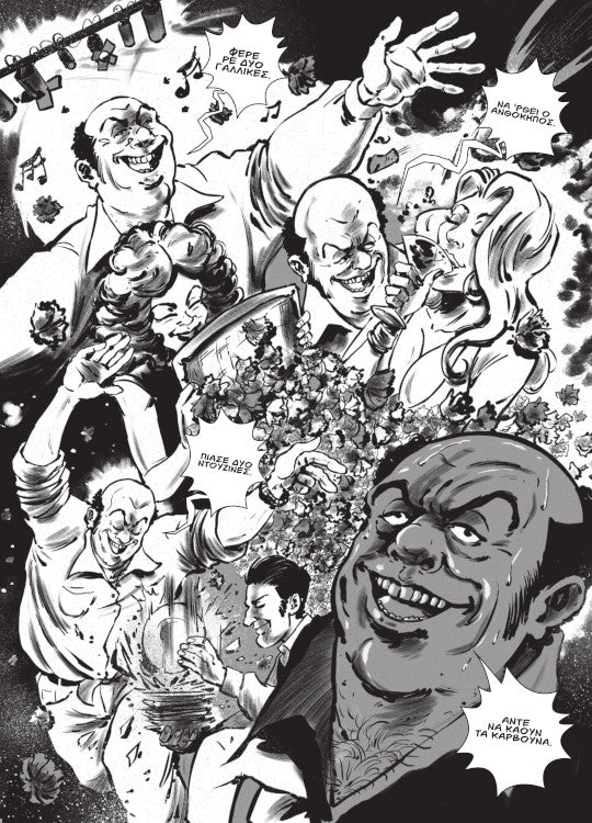 Σκυλονουάρ (Graphic Novel + Playlist)