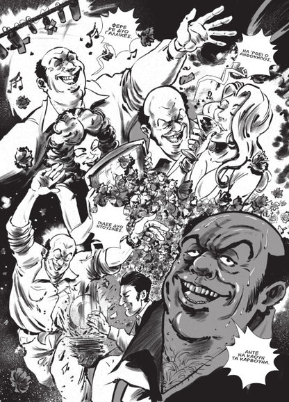 Σκυλονουάρ (Graphic Novel + Playlist)