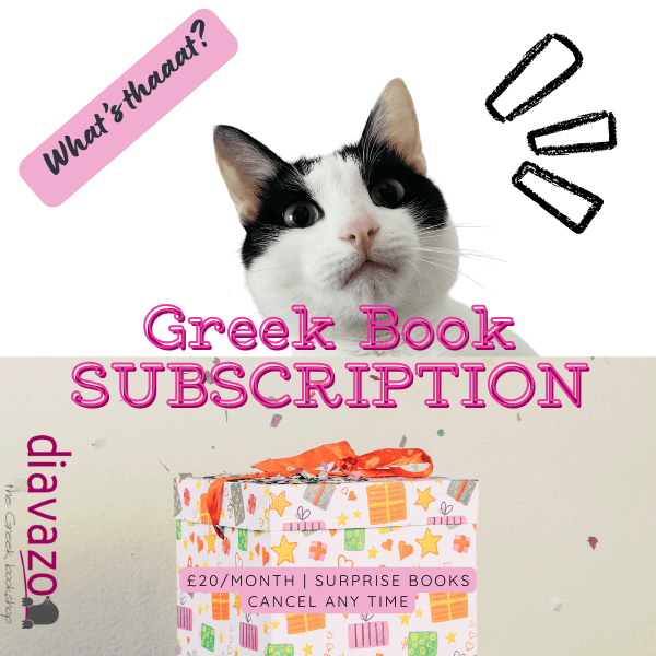 Surprise A Booklover Subscription - Diavazo Greek Books