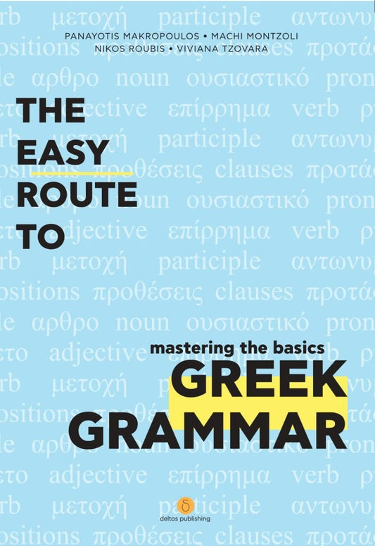 The Easy Route to Greek Grammar - Diavazo Greek Books
