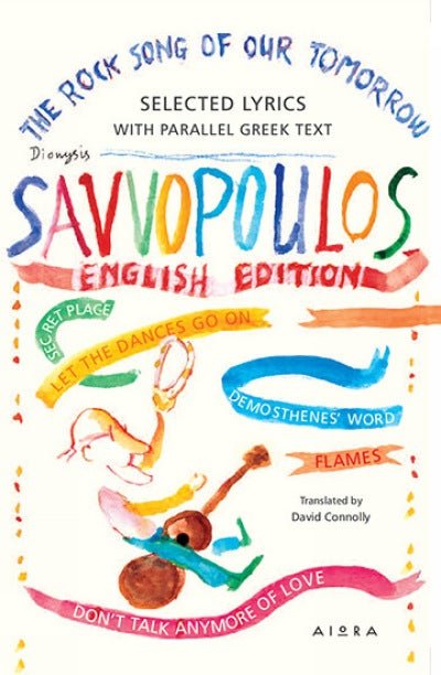 The Rock Song of Our Tomorrow - Dionysis Savvopoulos (Bilingual) - Diavazo Greek Books