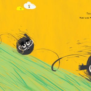 Θηρίο Μπαλάκι - Olga De Dios - Diavazo Greek Books