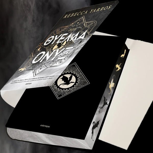Θύελλα Όνυξ - Rebecca Yarros (Deluxe) - Diavazo Greek Books
