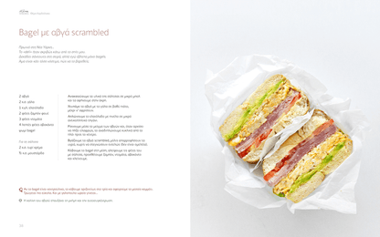 Τι θα φάω στο σχολείο, μαμά; 80 εύκολες συνταγές - Diavazo Greek Books