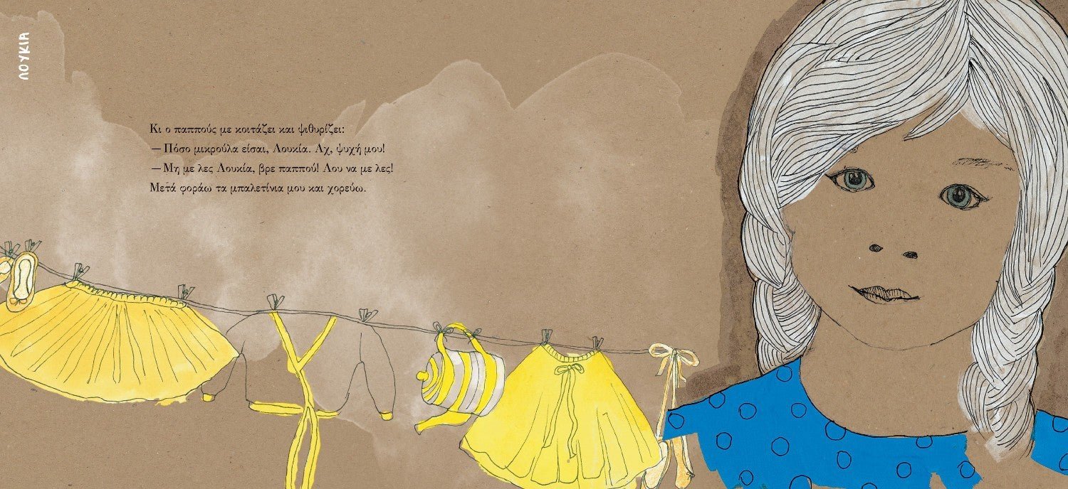 Το Δικό τους Ταξίδι - Αργυρώ Πιπίνη - Diavazo Greek Books